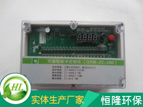 辽宁QYM-ZC-20D可编程脉冲控制仪